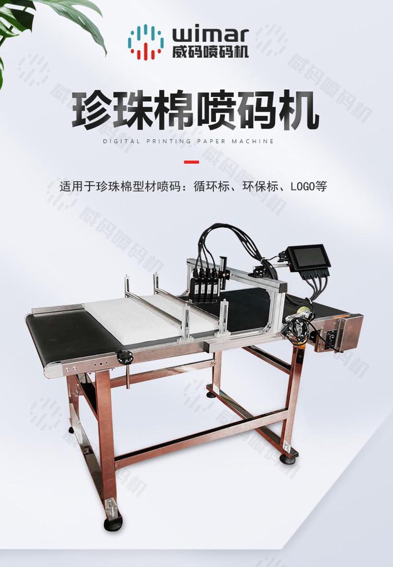 喷码机价格市场动态与选择指南