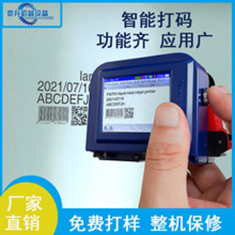 精准喷印时代的革新——高解析喷码机